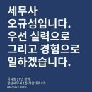 오규성 세무회계사무소 이미지