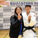 한성유도체육관 이미지