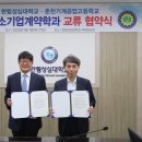 춘천기계공업고등학교 이미지