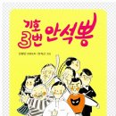 삼척남초교 이미지