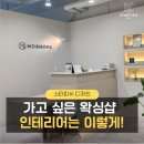 모앤모어