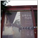 서울역사박물관