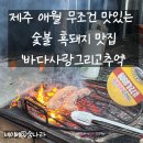바다사랑추억