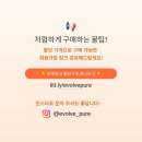 리브퓨어 | 아랫배 가스 빼는법? 과민성 대장 증후근 영양제 대신 선택한 리퀴드 클렌즈 후기 (ft. 장기 해독의 힘)
