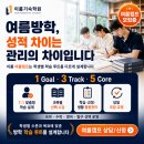 더:이룸학원