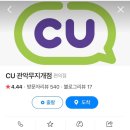 CU 관악무지개점 이미지