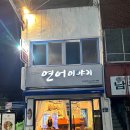 연어이야기 네이버블로그