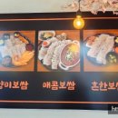 향미보쌈 이미지