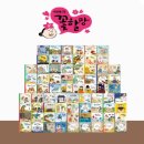 이야기꽃 | [내돈내산]반짝이의 첫 전집, 그레이트북스 전래동화 전집 이야기꽃할망 구매후기