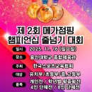 퍼스트 태권도 & 파워점핑 이미지