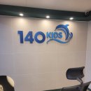 140 키즈수영장 대전본점 | 키즈수영장 140키즈수영장