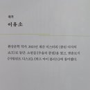 이유소