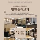 고려신경정신과