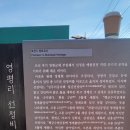 영평리 선정비 이미지