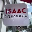 이삭토스트 정릉시장점