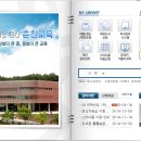 춘천교육대학교 도서관 홈페이지 안내. 이미지