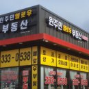 원주민공인중개사사무소 | 🏡📑 부동산 상담 차분하게 받아보고 싶을 때, 원주민 옐로우공인중개사사무소