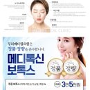 전주아름다운피부과의원 이미지