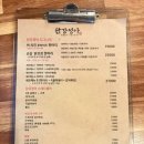 닭이랑 한잔 | 방이시장 닭강정 맛집 갓 튀긴 닭강정에 맥주 한 잔 닭강정아 별관 솔직 후기