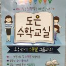 도은수학