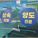 동래세무서 | [부산] 동래세무서 상속세 전문 세무회계우림 이정화세무사