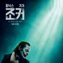 Joker Folie a Deux 이미지