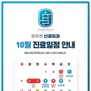 푸른신경외과 이미지