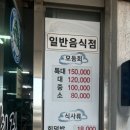 오나횟집