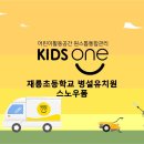 재릉초등학교 병설유치원 네이버블로그