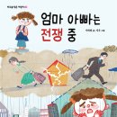 엄마아빠