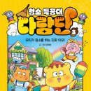 청소특공대 이미지