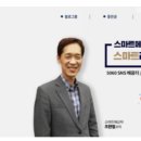 스마트폰 활용과 블로그 만들기 이미지