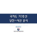 지방도70호선(2) 이미지