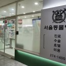 남양종합동물병원 네이버블로그