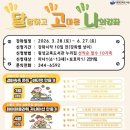 횡성교육도서관 웹이코노미