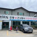 예미정식당