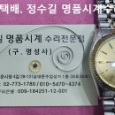 로렉스 오버홀 및 태엽교체, 파손기어 교체. rolex overhaul, spring &amp; broken gear change. 2.19( 이미지