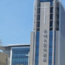 예수교대한하나님의성회은혜와진리교회 | 2025 우리나라 대형교회 순위 TOP 7 성도 수가 가장 많은 교회는 어디일까