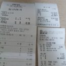 Re:Re:12월 29일 도고파라다이스 1박2일 회비정산 이미지