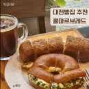 콜마르브레드 - 유성구 죽동로297번길 12 | 대전빵집 추천 콜마르브레드 방문 후기