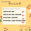 원더스의원 네이버블로그