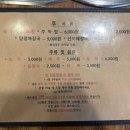 불타는쪽갈비 - 중구 보문로268번길 30 | 불타는쪽갈비