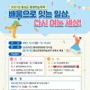 평생학습온 이미지