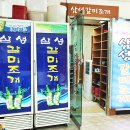 삼성갈미조개 이미지
