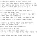 사순 제1주일 미사 강론 이미지