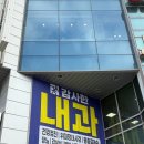 이지내과의원 | 신설동 내성발톱 문제성발톱을 정확히 파악