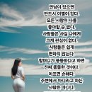 젊음과 아름다움을 오래도록 유지하는 5쾌 법칙 이미지