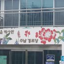 평화제일@경로당 이미지