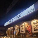 우시장 정육식당 이미지