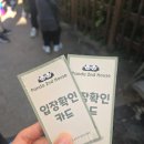 아르미하우스 | [에버랜드] 판다월드 루이바오, 후이바오 세컨하우스 추석 방문후기(현장줄서기 1시간 대기)